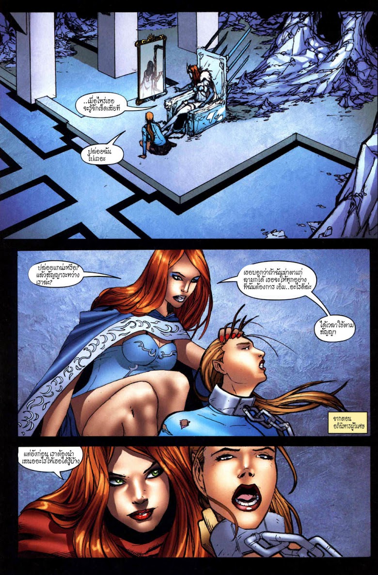 Grimm Fairy Tales - หน้า 4