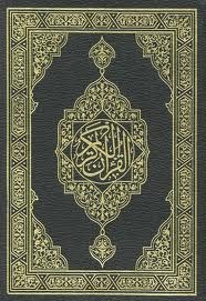تحميل وتصفح القران الكريم pdf تحميل وتصفح القران الكريم pdf