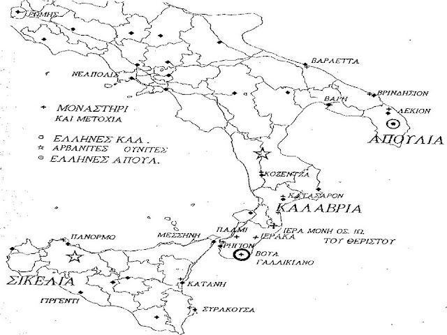 Μιλάτε Γκρίκο - grecanica ; Magna Grecia