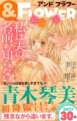 &FLOWER 2017年30号 &FLOWER 2017年30号 raw zip dl