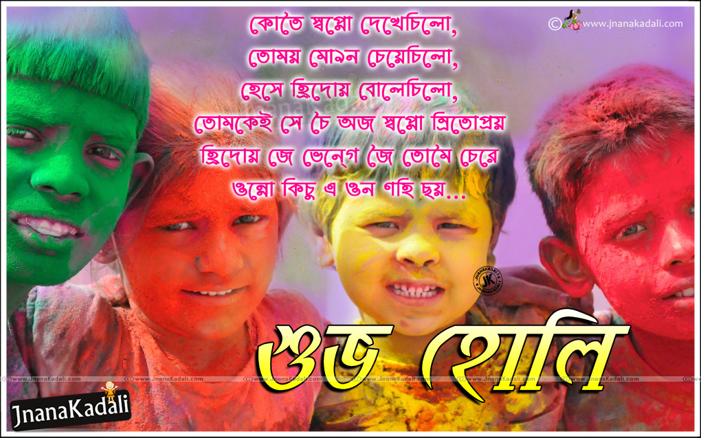 bengali holi images