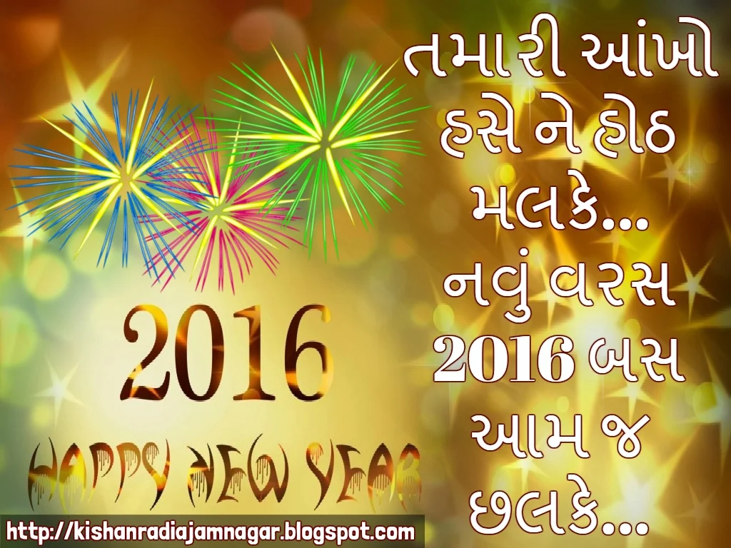 Gujarati New Year 2020 Wishes Quotes  Zanmza.happynewyear.site