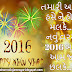 Gujarati New Year Wishes