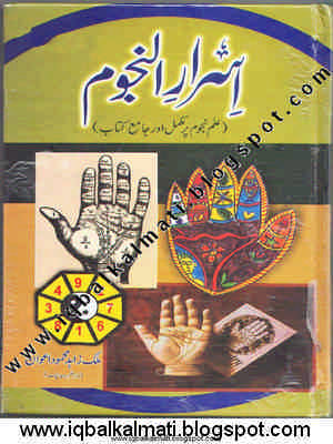 Palmistry books PDFs / eBooks