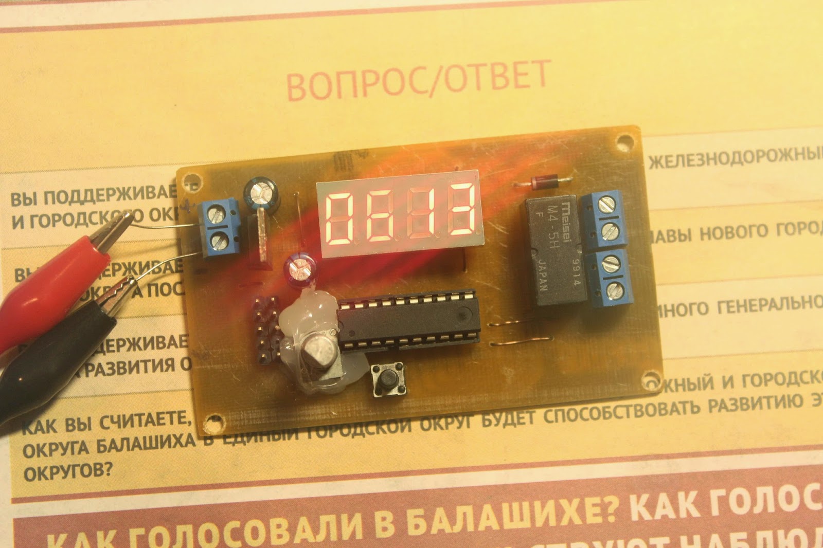 Lepik Tech Portal: Таймер для засветки фоторезиста