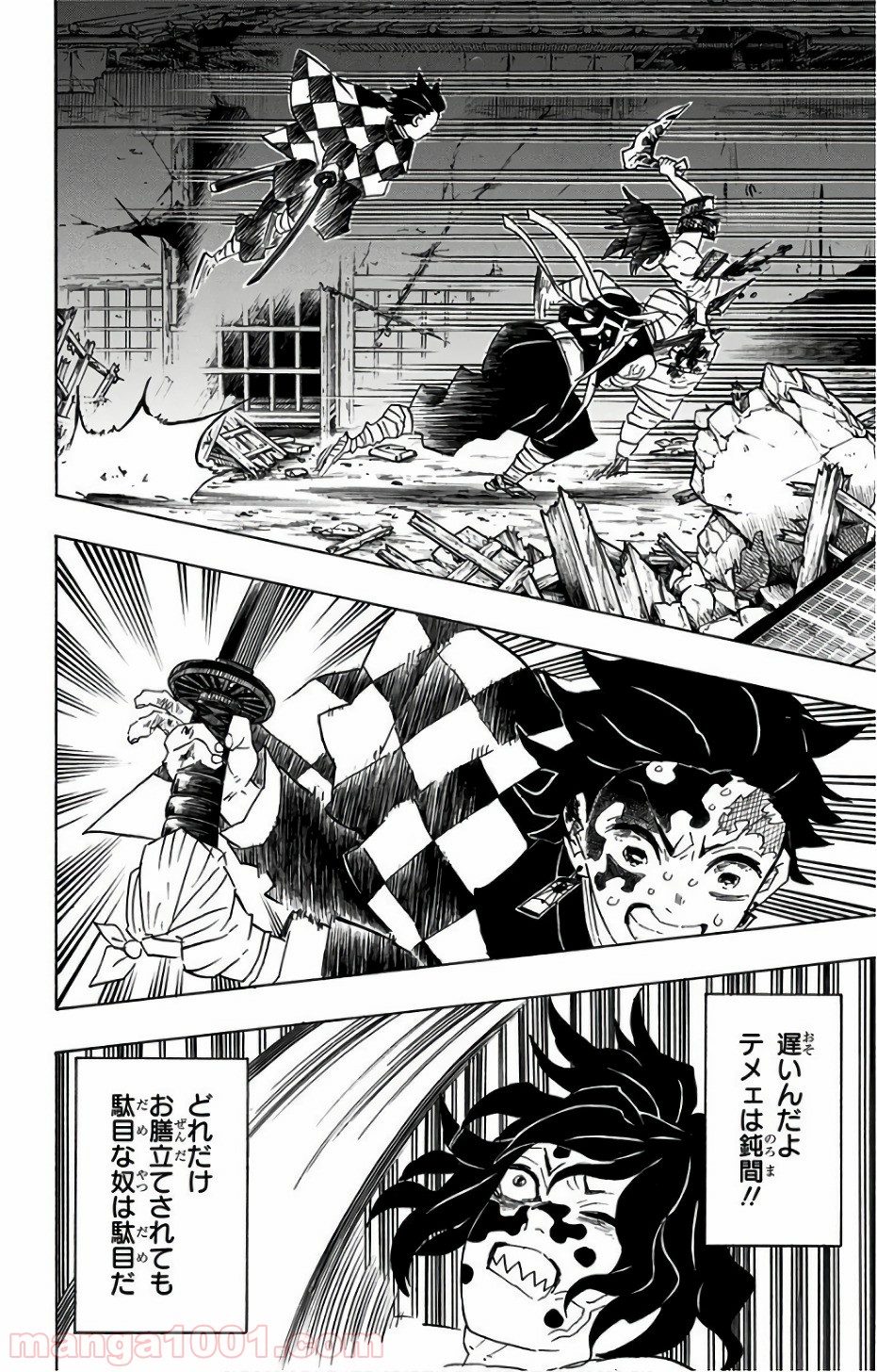 鬼滅の刃 - Raw 【第93話】 - Manga1001.com