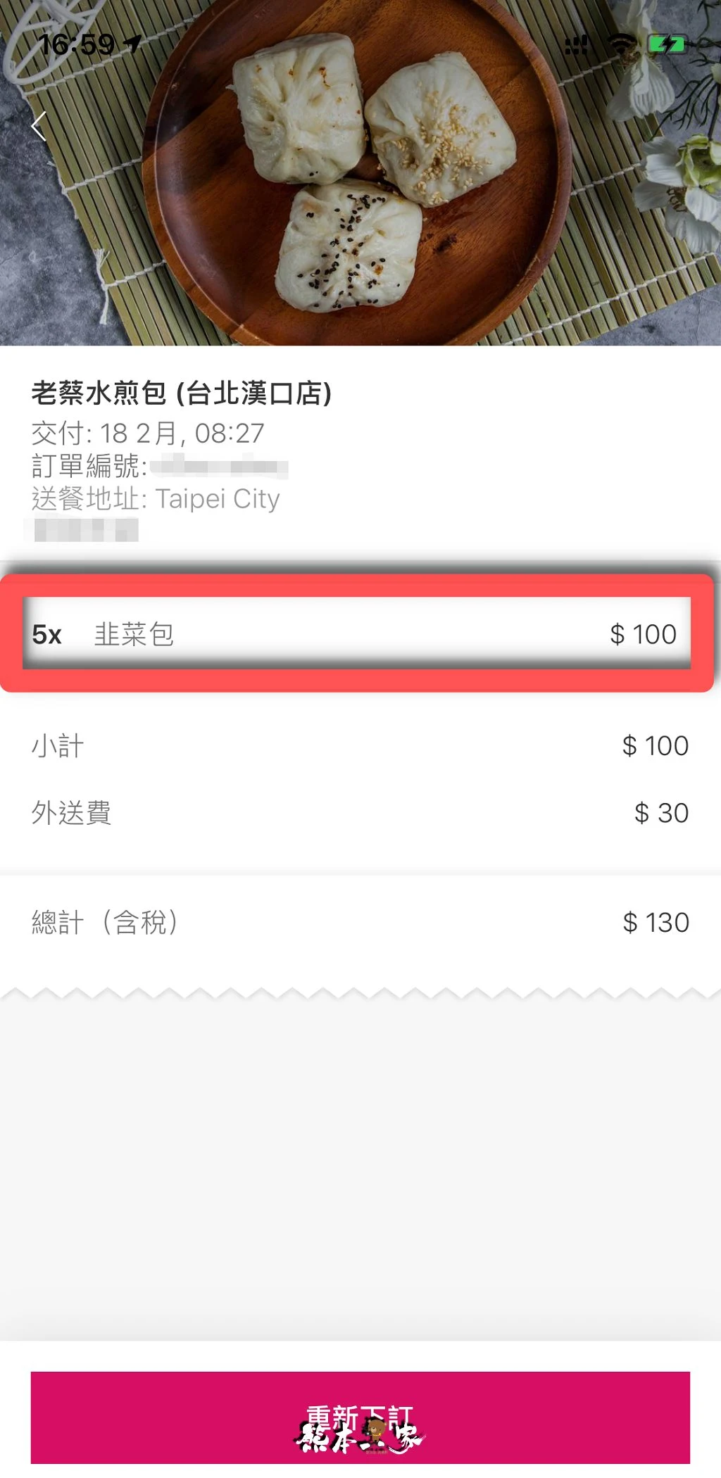 透過這優惠你知道用foodpanda外送麥當勞比現場買還便宜一半嗎