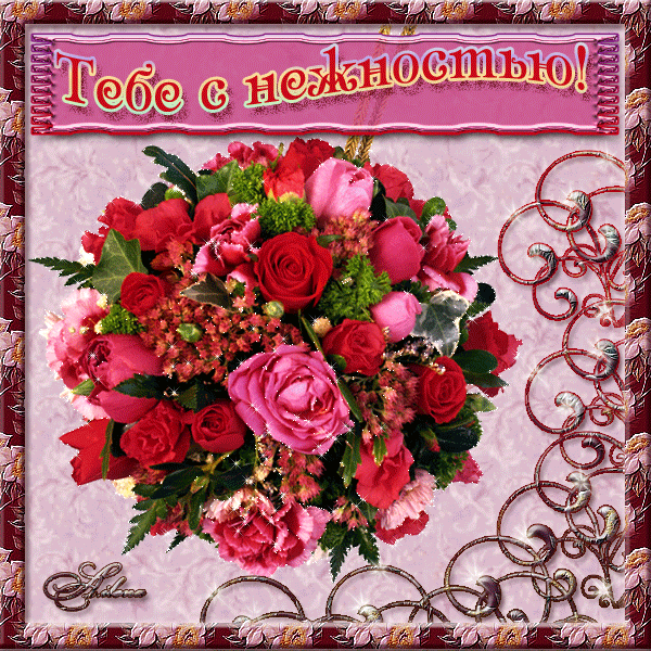 Самой обаятельной и привлекательной девушке картинки