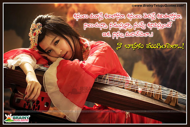 Here is Great Love Failure Quotations and Best pictures online, Top and Nice Inspiring Life Failure Images online,heart breaking telugu sad love quotes with hd wallpapers, Telugu Language Sad Tears Quotes and thoughts in Telugu Font Online, Best Telugu Language Inspiring Sad Girl Images, Telugu Sad Life Quotations images, Love Failure Telugu Quotes Images, Alone Telugu Boy in Rain with sad, Crying Quotations in Telugu Language, Top Telugu Alone Life Messages Free, Inspiring Life Quotes pictures, Beautiful Love failure images online, Top and Best Love Quotes online, Telugu Rain Quotes with Sad Messages, Great Telugu Love Failure Greetings.