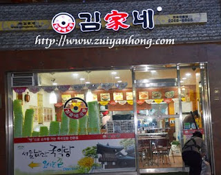 Korean Mini Restaurant