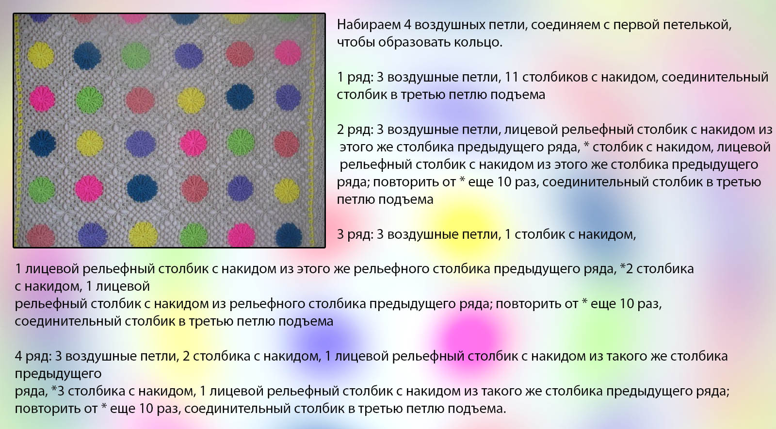 Детский плед крючком: очаровательный комплект в коляску
