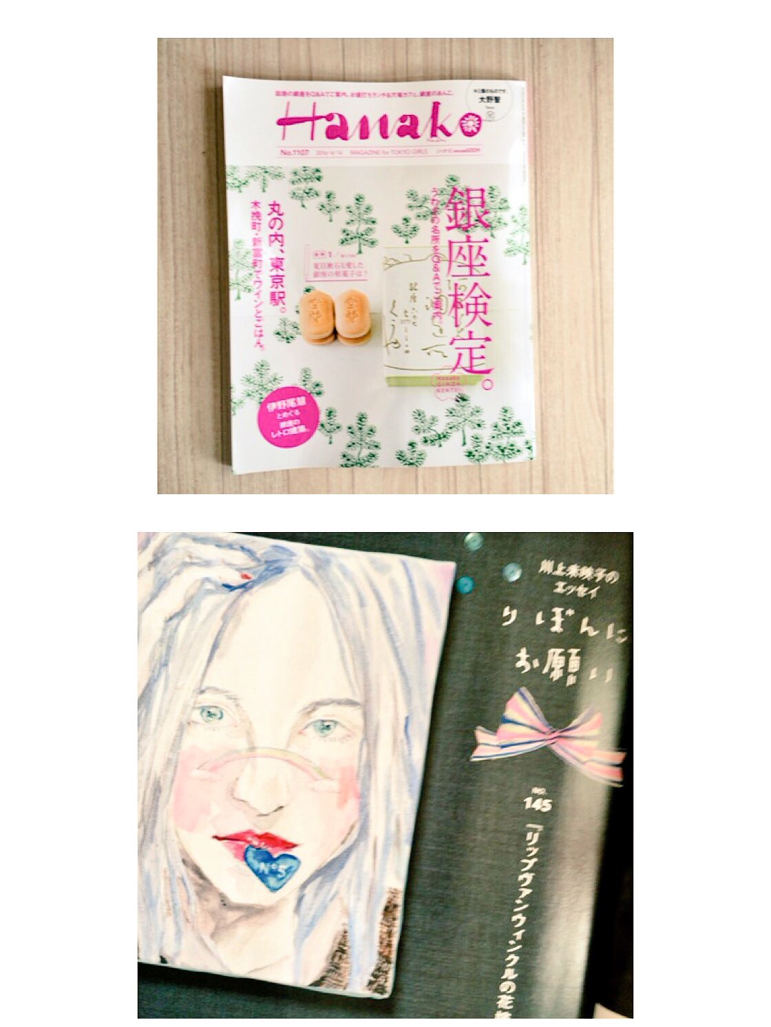 Chinatsuhigashi News 連載中 Hanako川上未映子エッセイ りぼんにお願い イラスト マガジンハウス