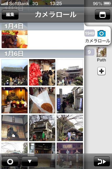 アルバム でiphone Ipadの写真を日付別表示