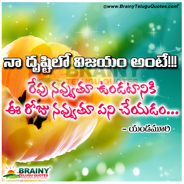 Life goal Quotations and Nice Inspiring life Goals Images, Best Telugu Choose Goal Quotes in Telugu language, Top Telugu daily Inspiring Messages and Quotes Pictures online,Top Telugu Language Cool motivational Thoughts online.