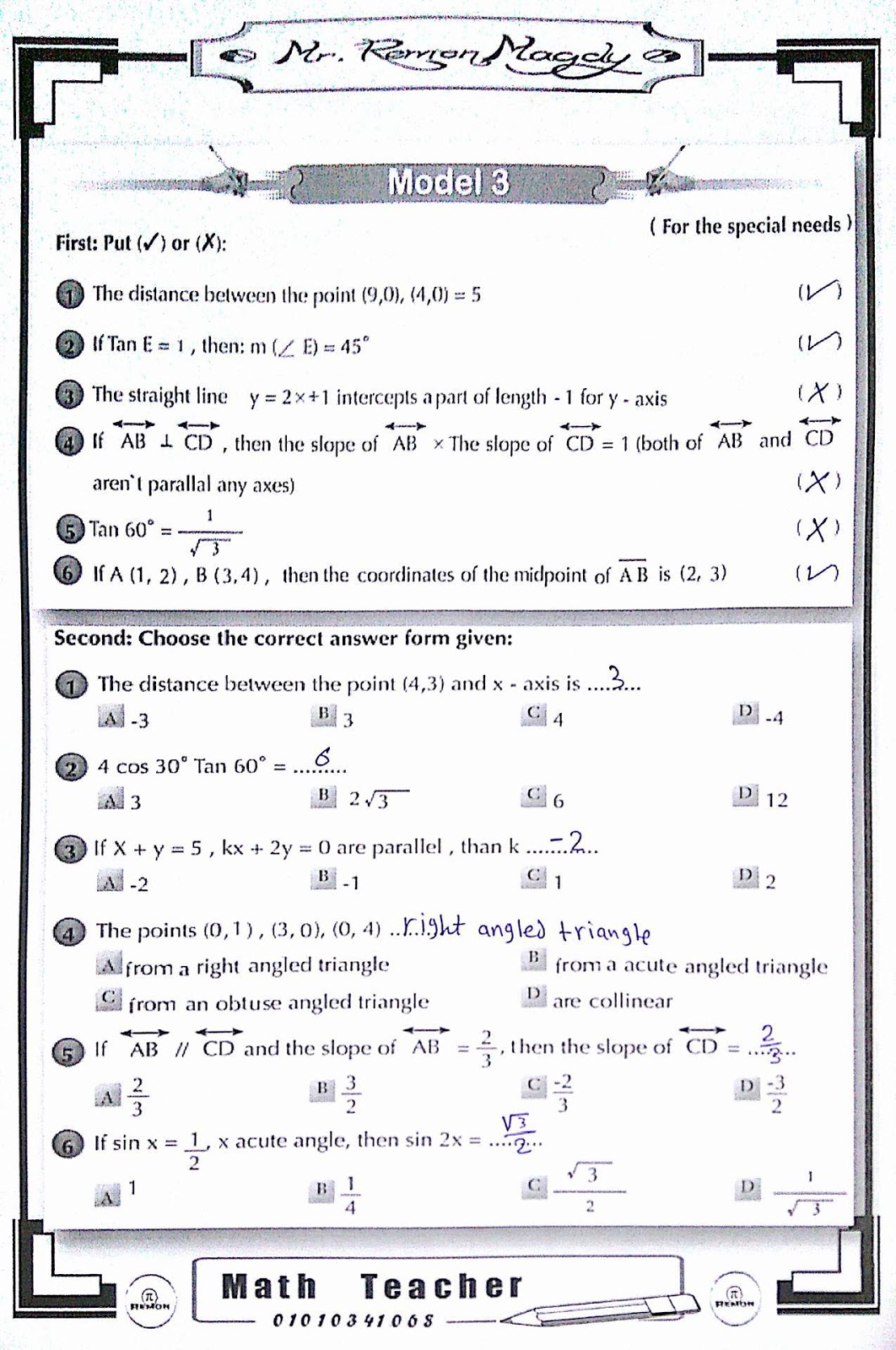 اجابات كتاب math للصف الثالث الاعدادى الترم الاول 2018 9