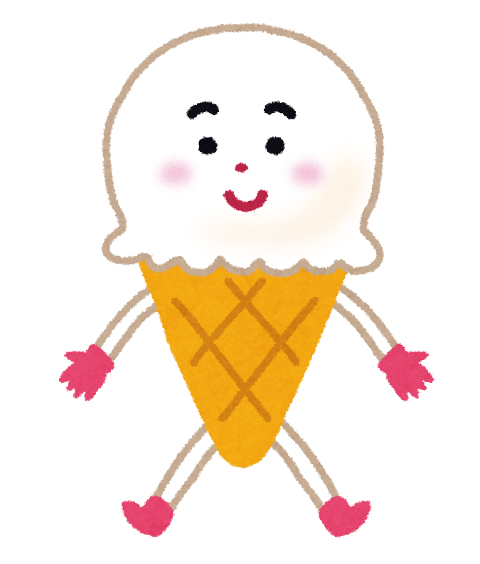 アイスクリームのキャラクター かわいいフリー素材集 いらすとや