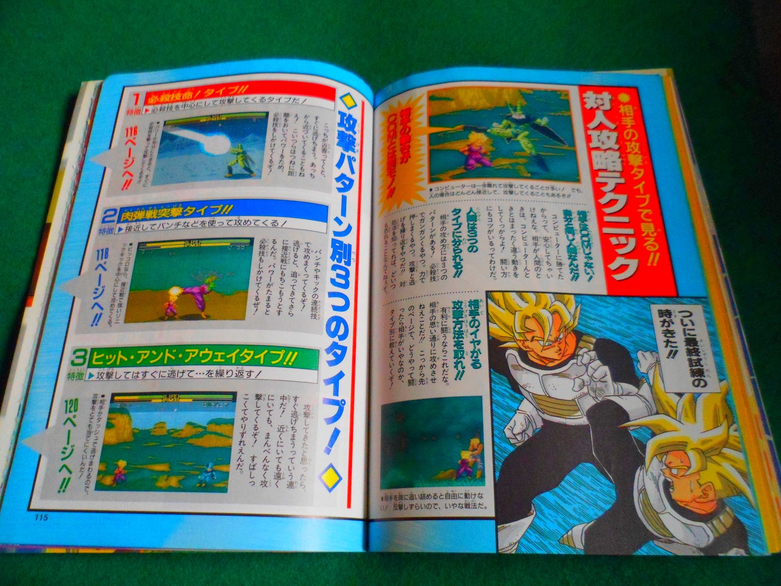 Art Book Dragon Ball Z Super Butouden 2 Blog de Sannicoku