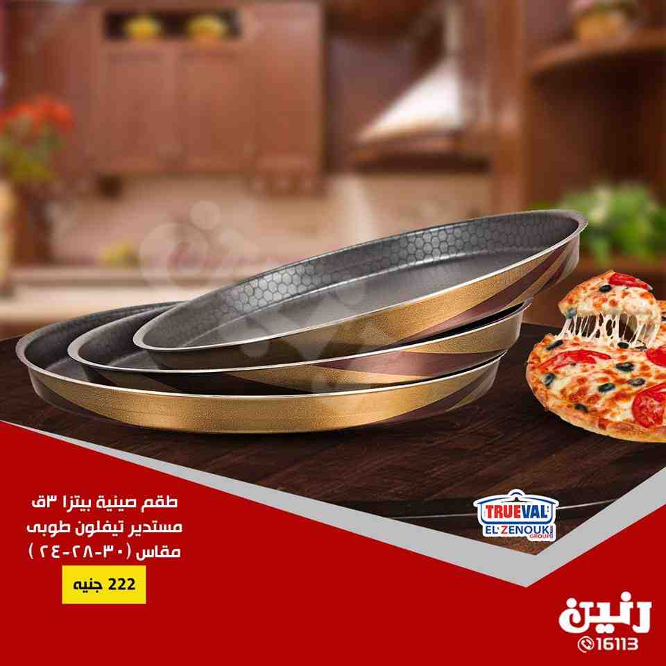 عروض رنين الاثنين والثلاثاء 3 و 4 سبتمبر 2018 ادوات منزلية عروض رنين الاثنين والثلاثاء 3 و 4 سبتمبر 2018 ادوات منزلية