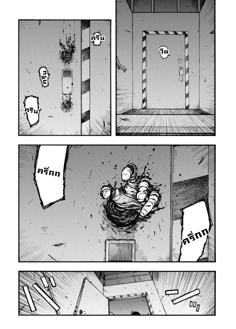 Ajin - หน้า 15