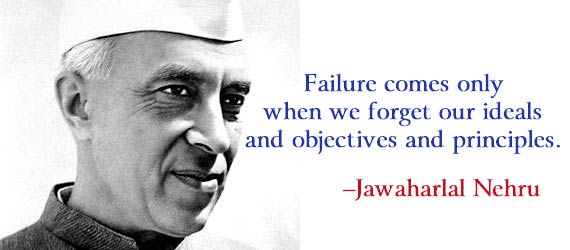पंडित जवाहरलाल नेहरु के प्रेरक विचार | Jawaharlal Nehru Quotes in Hindi