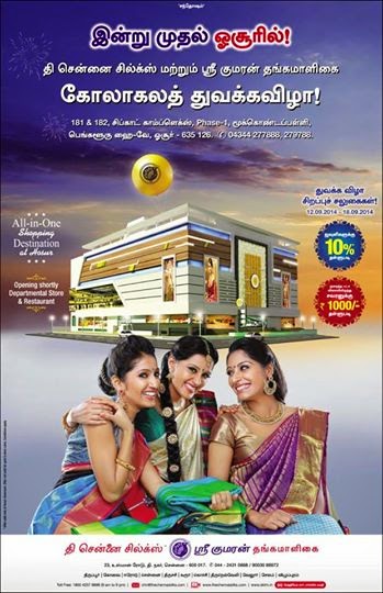 Sri Kumaran Thanga Maligai Owner Name 2025