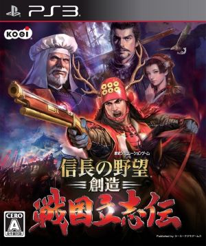 Shinten Makai Generation of Chaos V   Download game PS3 PS4 PS2 RPCS3 PC free - 82