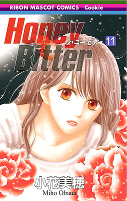 ハニービター 第01-11巻 [Honey Bitter vol 01-11] rar free download updated daily