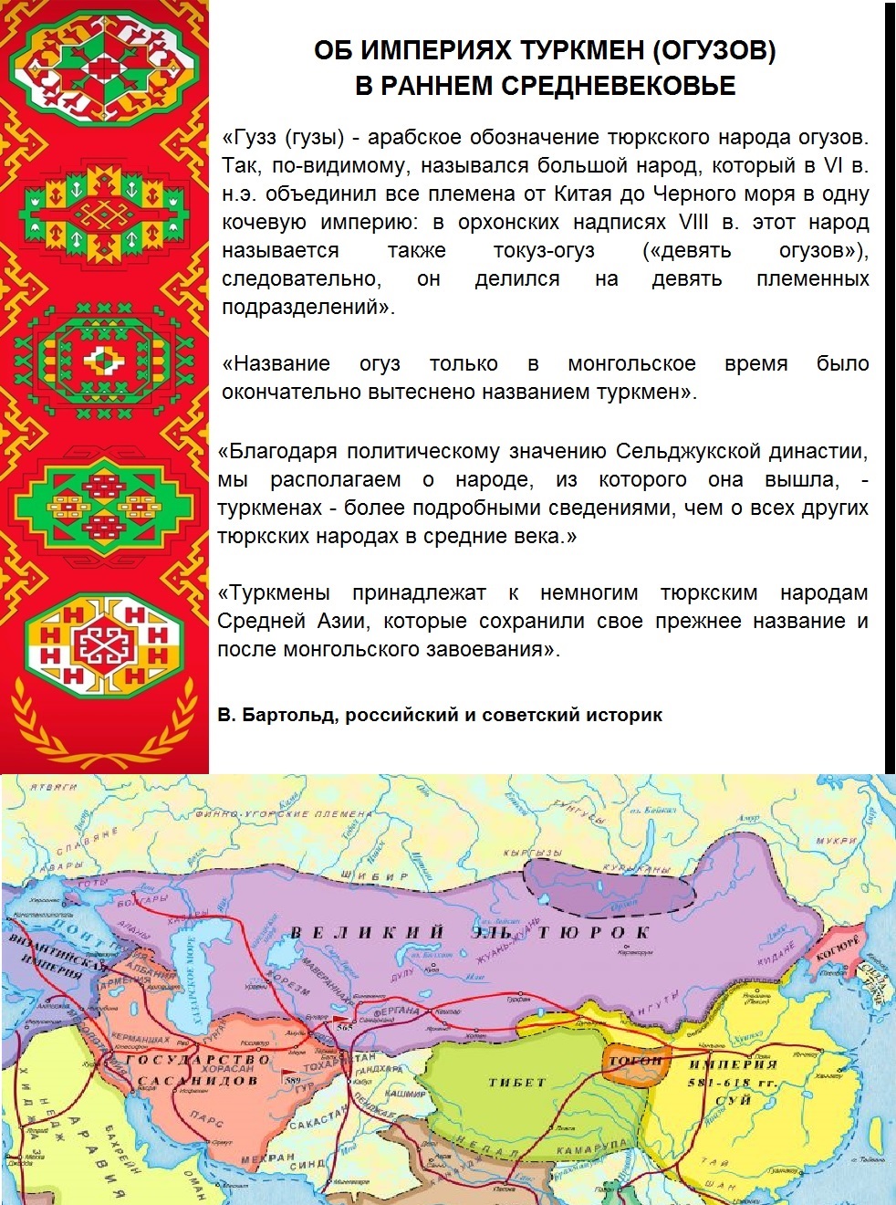 Книга горкут ата Книга горкут ата
