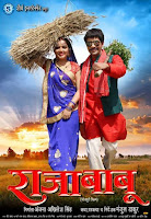Bhojpuri upcoming movie of Amrapali Dubey, Sanjay Pandey, Monalisa bhojpuri movie Raja babu postar, HD wallaper, actress, actors, Release date