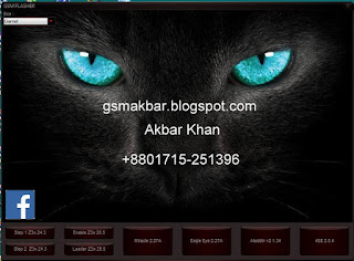 gsm flasher tool download 2018 gsm flasher tool download 2018