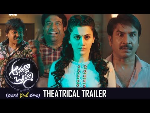Anando Brahma Movie Theatrical Trailer Anando Brahma Theatrical Trailer