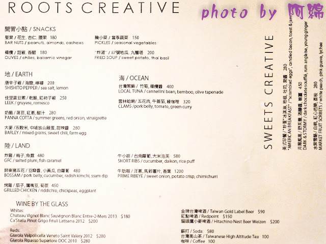 【台北餐廳】【北捷信義安和站】Roots Creative-異國主廚齊聚台灣．從產地到餐桌．料理手法淳熟且饒富創意．OpenRice新店快閃祕密客