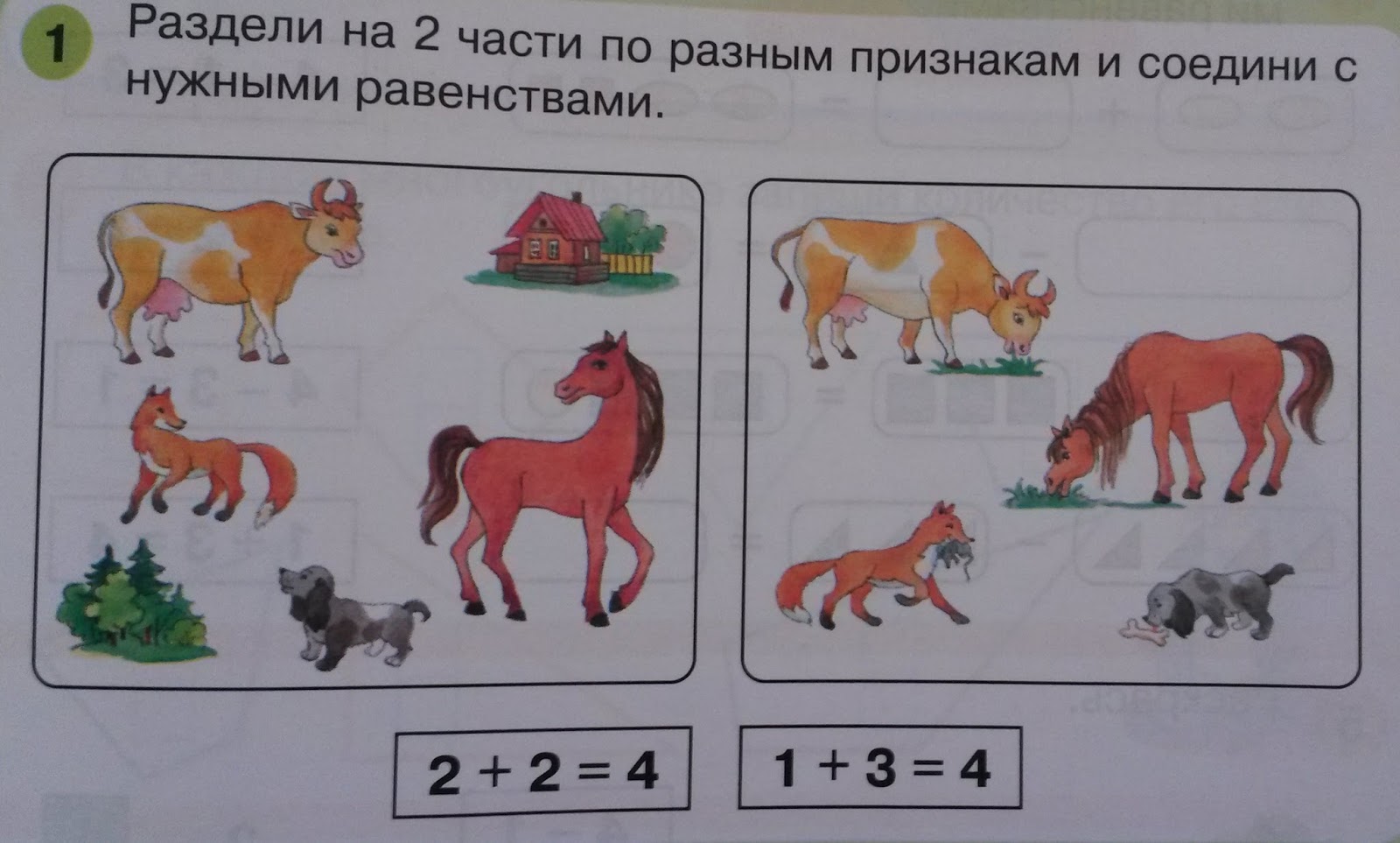 разным признакам. сравнить предметы по признакам. выделение признаков предмета для дошкольников. классификация информационных систем по. разным признакам.