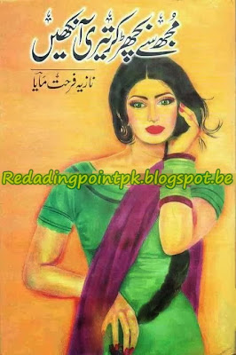 Mujh se bichar kar teri aankhain novel by Nazia Farhat Maya