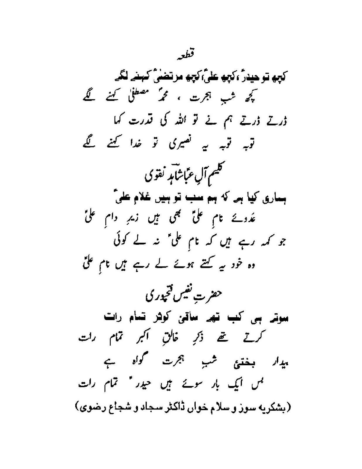 Dast Basta By Bano Qudsia Pdf Free Download - The Library Pk
