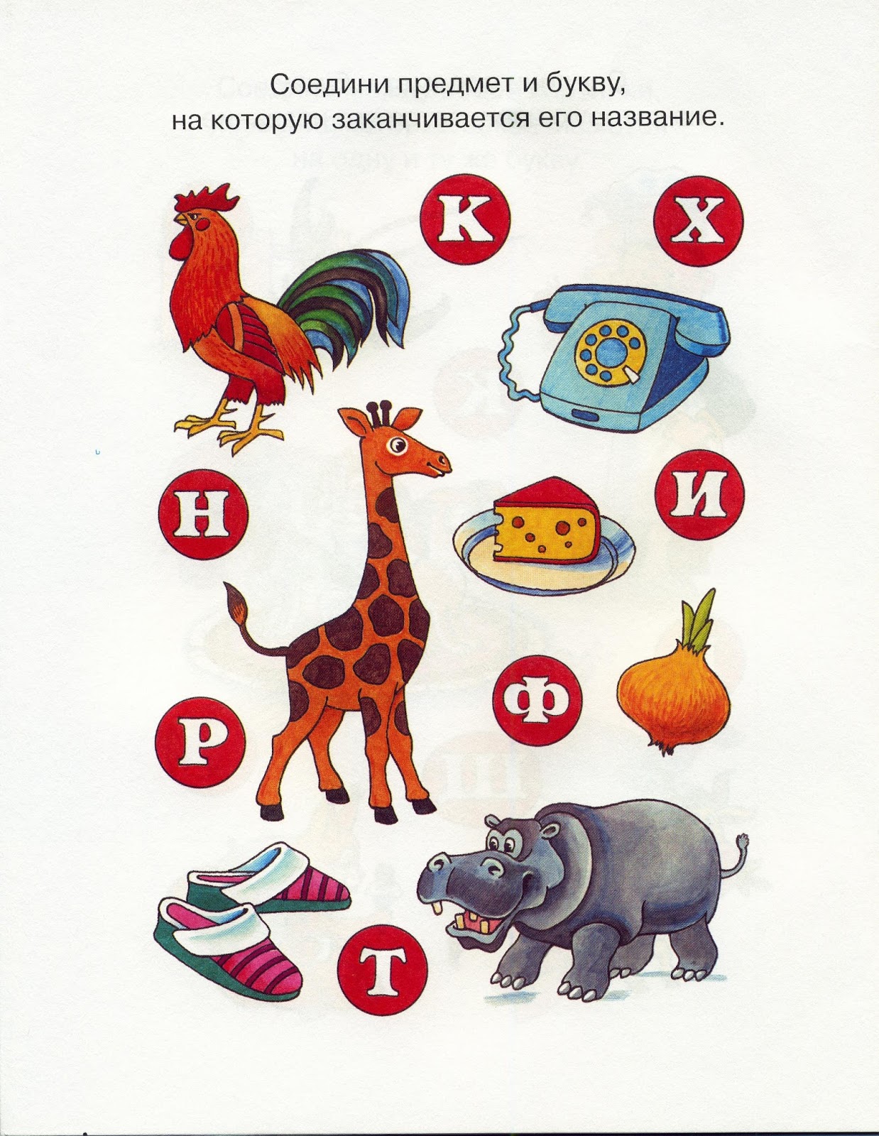 На какую букву хочу. Задания для детей 3-4 лет буквы. Задания с буквами для детей 4-5 лет. Задания для детей с буквами. Буква с задания для дошкольников.