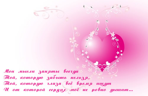 стихи ко дню святого валентина
