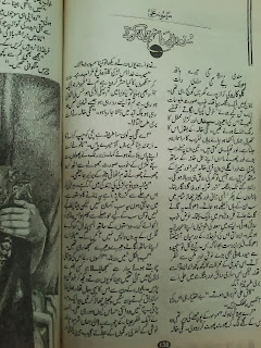 Suno aisa nahin karte by Memoona Ali Online Reading Suno aisa nahin karte Memoona Ali