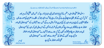 Hadees E Sharif, Hadees-E-Nabawi, Sahih Muslim