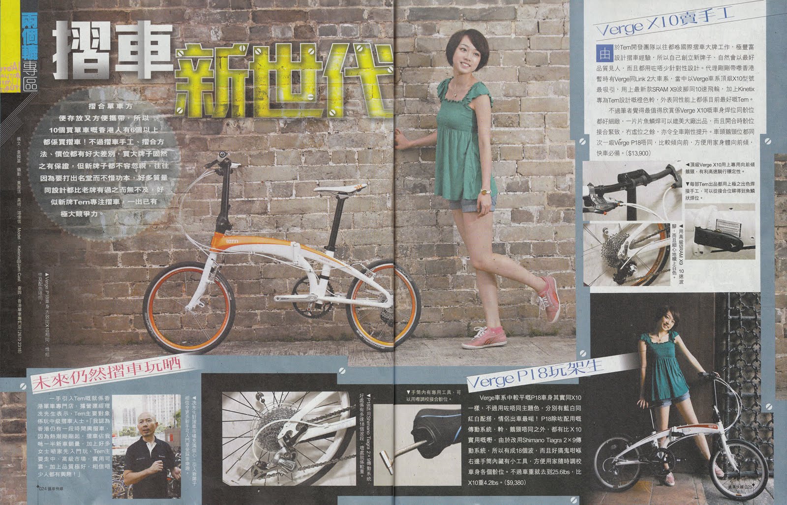 Tern Bicycles Japan Official Blog: 2011