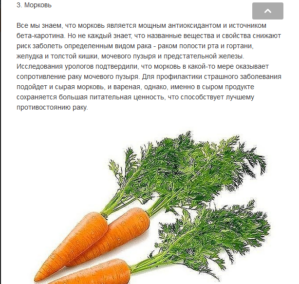 Морковь килокалории. Ценность моркови. Морковь калории. Пищевая ценность моркови. Питательная ценность моркови.