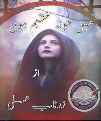 Main hola azeem hon novel by Zarnab Ally Complete