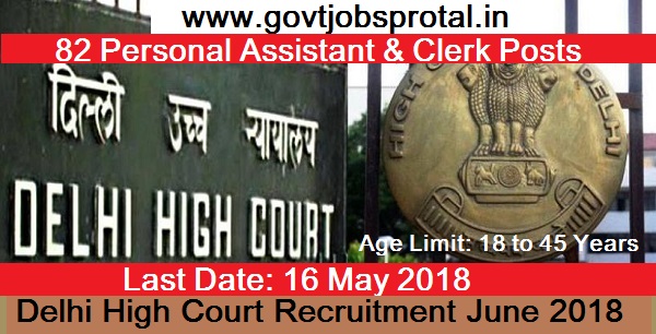 delhi high court recruitment 2018