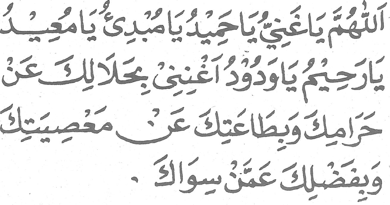 Doa Jumatan Contoh Soal Dan Materi Pelajaran 4
