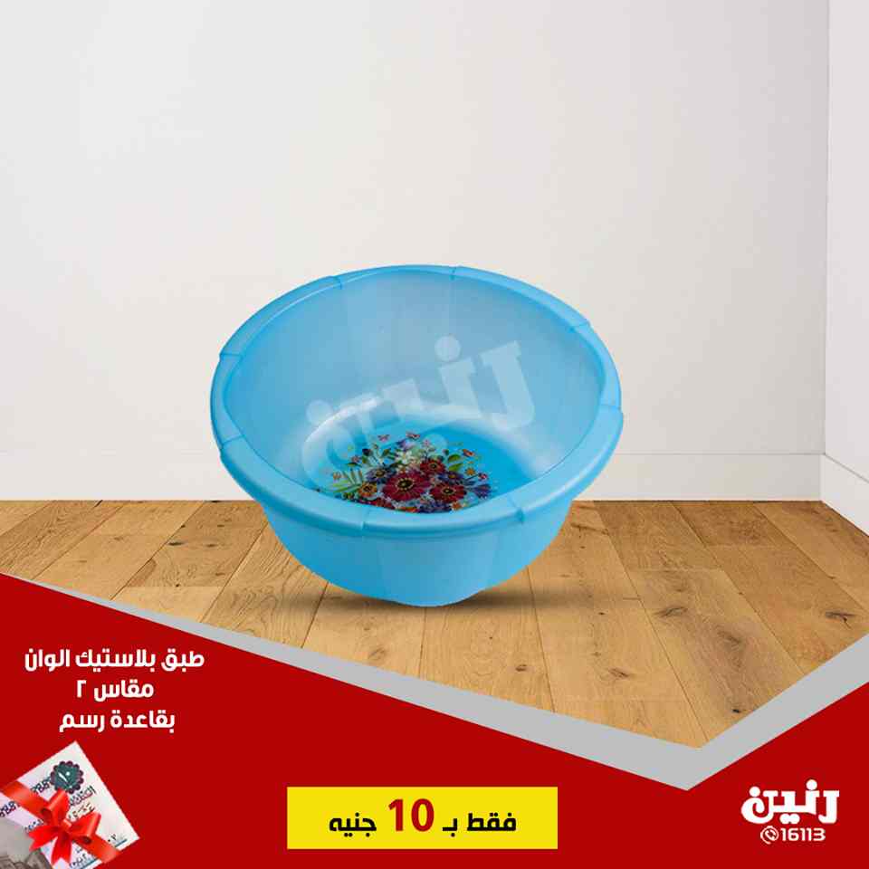 عروض رنين الاربعاء 23 يناير 2019 مهرجان ال 10 جنيه عروض رنين الاربعاء 23 يناير 2019 مهرجان ال 10 جنيه