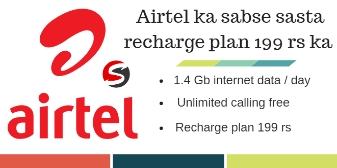 Airtel ka sabse sasta recharge plan