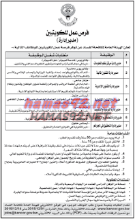 وظائف خالية من الصحف الكويتية الاربعاء 25-11-2015 %25D8%25A7%25D9%2584%25D9%2582%25D8%25A8%25D8%25B3%2B2