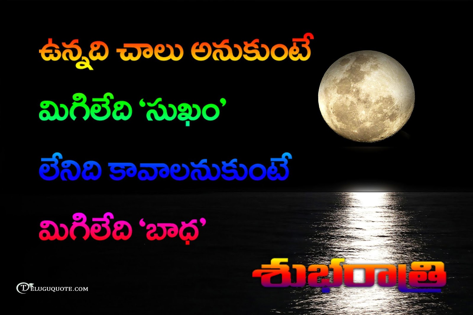 Featured image of post Love Quotes Telugu Good Night Images - Contents 86 best love quotations in telugu download 97 love telugu quotes images