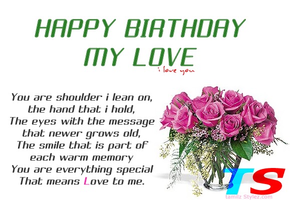 Birthday Wishes Kavithai In English | Boory