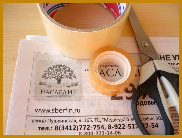 Челлендж-блог "Девицы - мастерицы": Задание № 21 Мастер-класс+работа Скотч